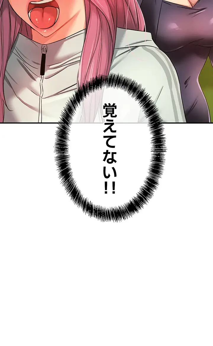 壁穴開いてます 第91話 - 35
