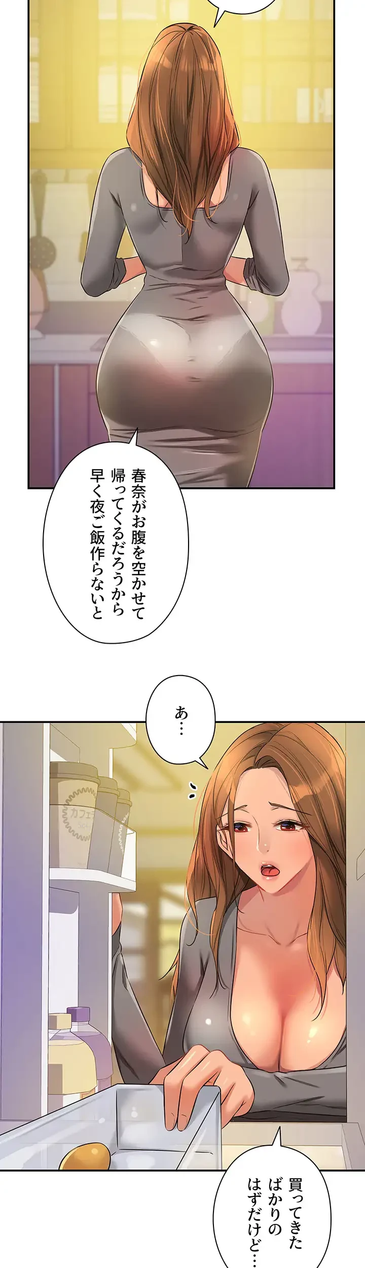 壁穴開いてます 第91話 - 42