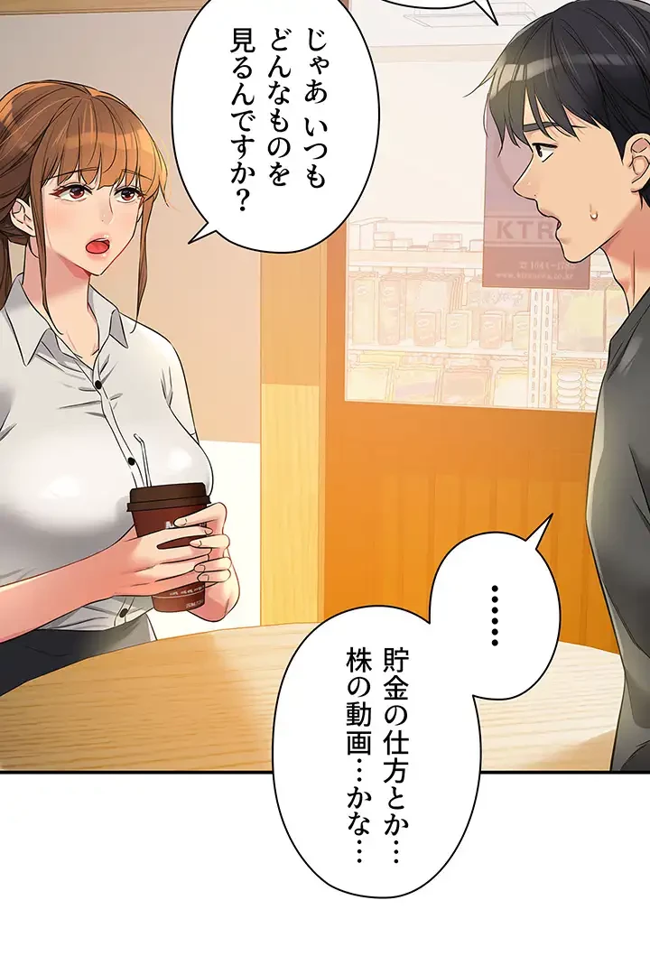 壁穴開いてます 第92話 - 5