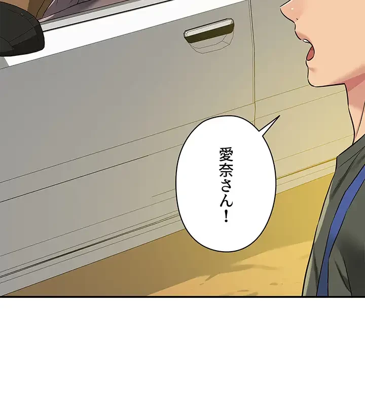 壁穴開いてます 第92話 - 20