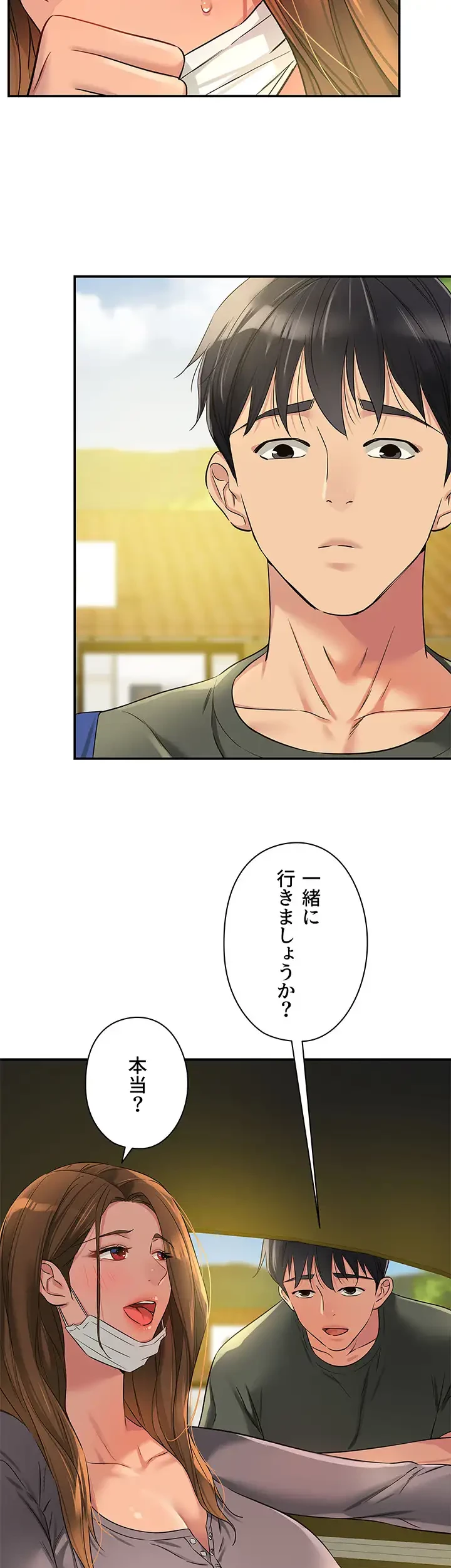 壁穴開いてます 第92話 - 23