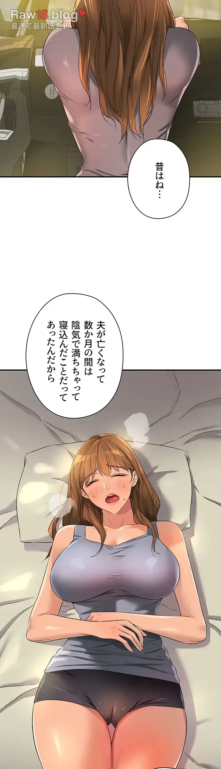 壁穴開いてます 第92話 - 28
