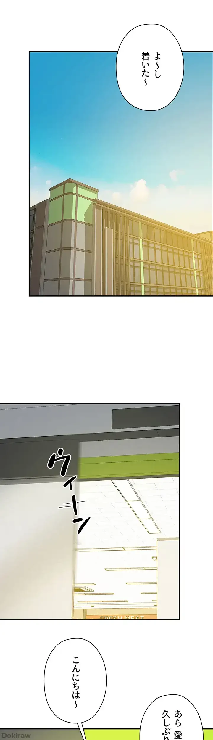 壁穴開いてます 第92話 - 31