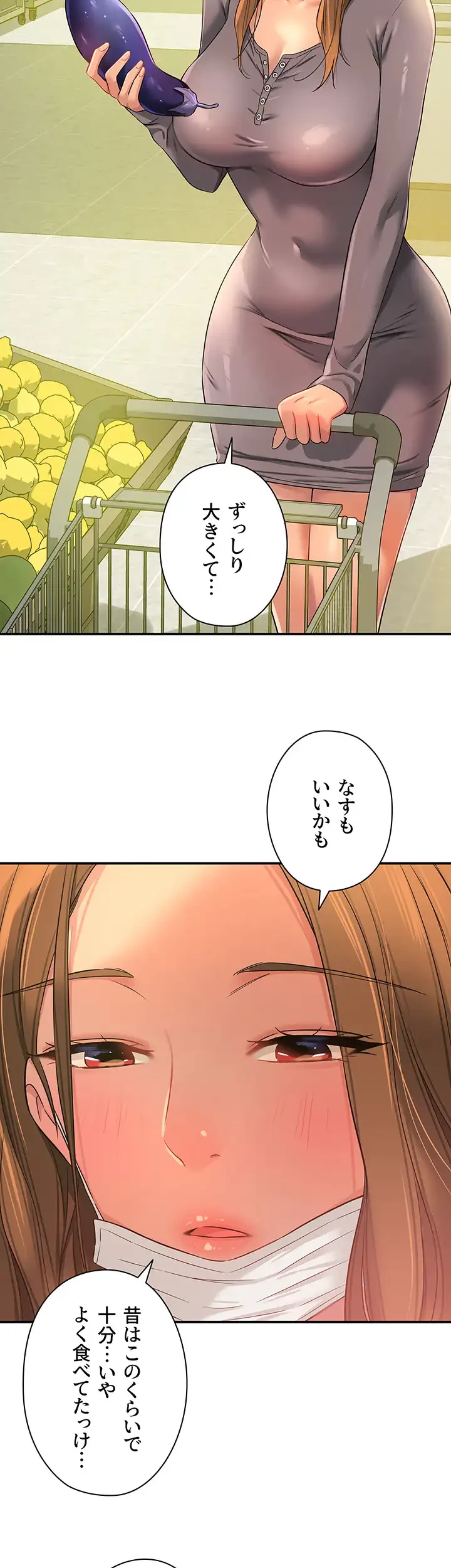 壁穴開いてます 第92話 - 38