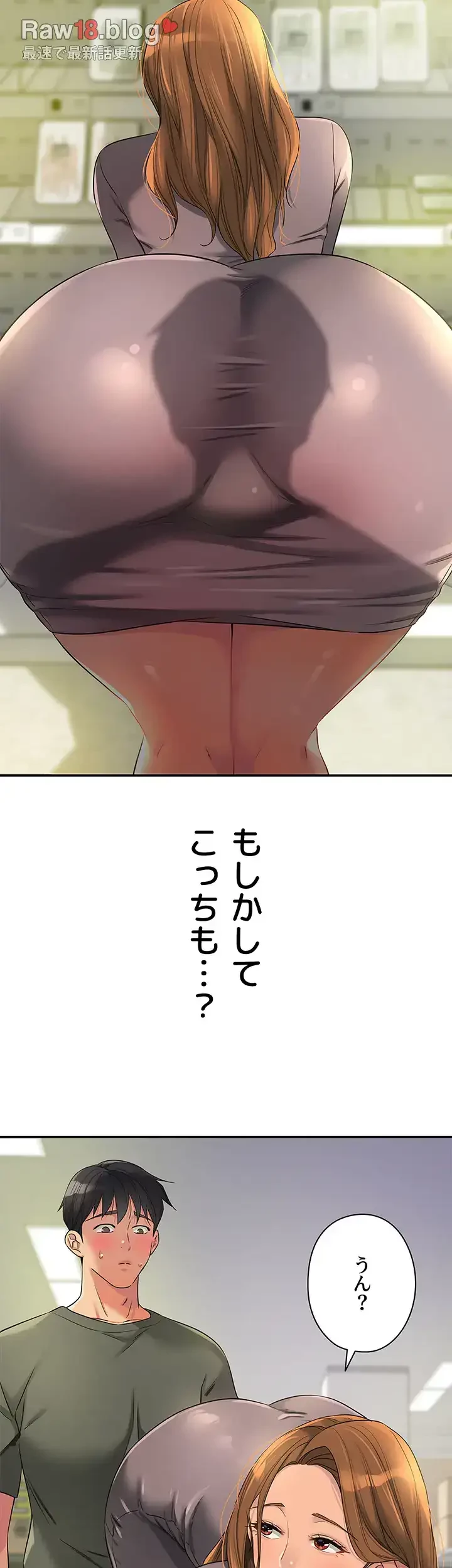壁穴開いてます 第93話 - 9