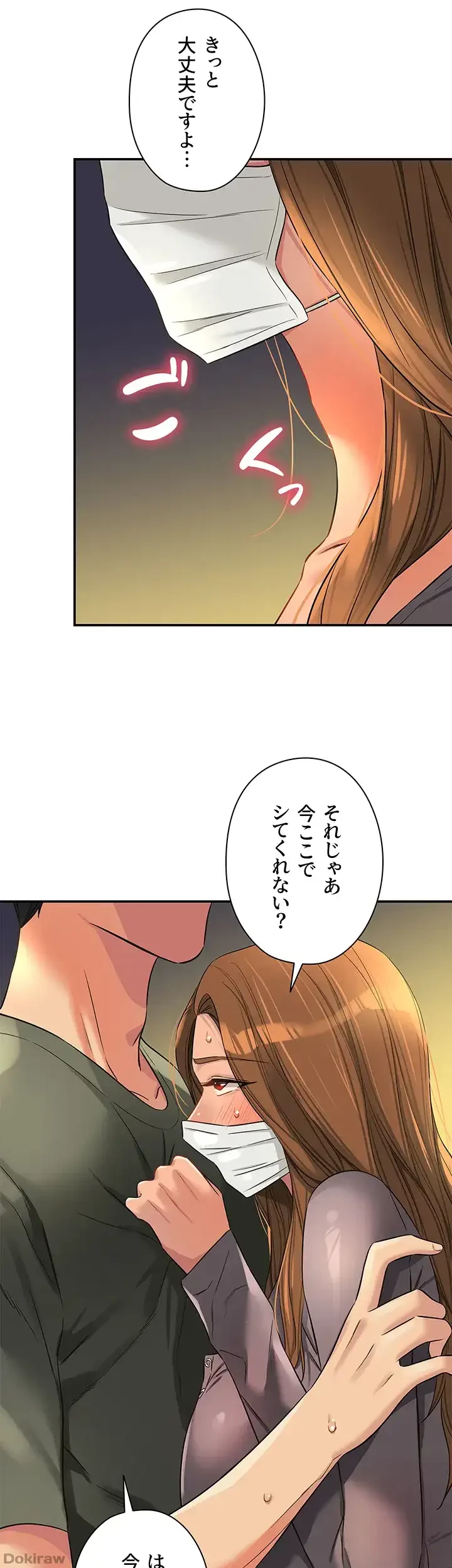 壁穴開いてます 第93話 - 26