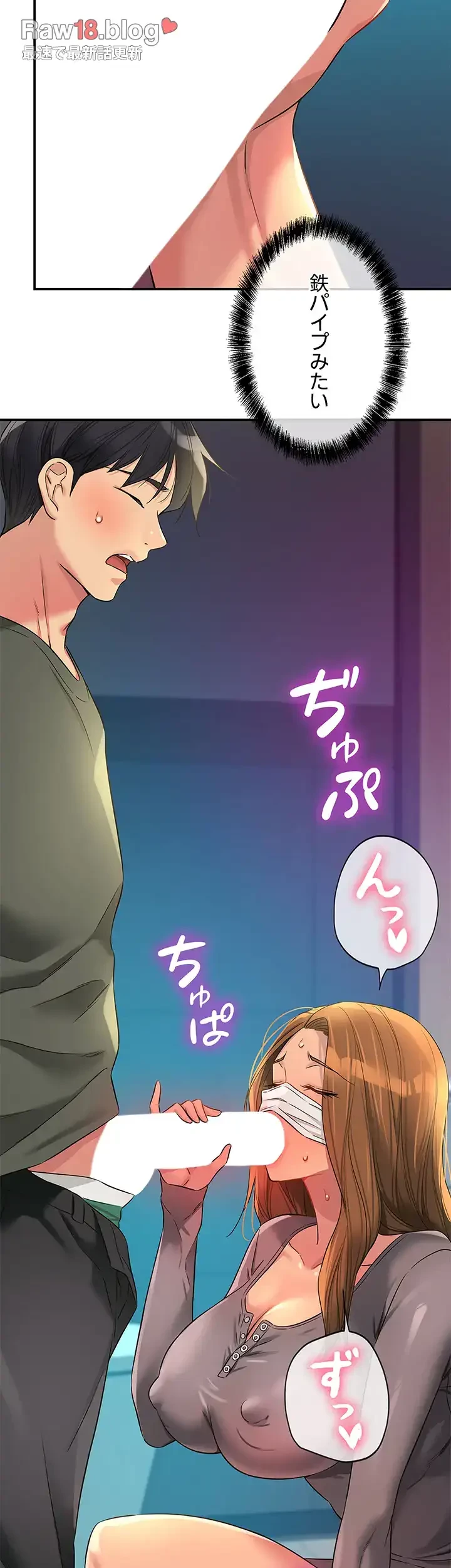 壁穴開いてます 第93話 - 34