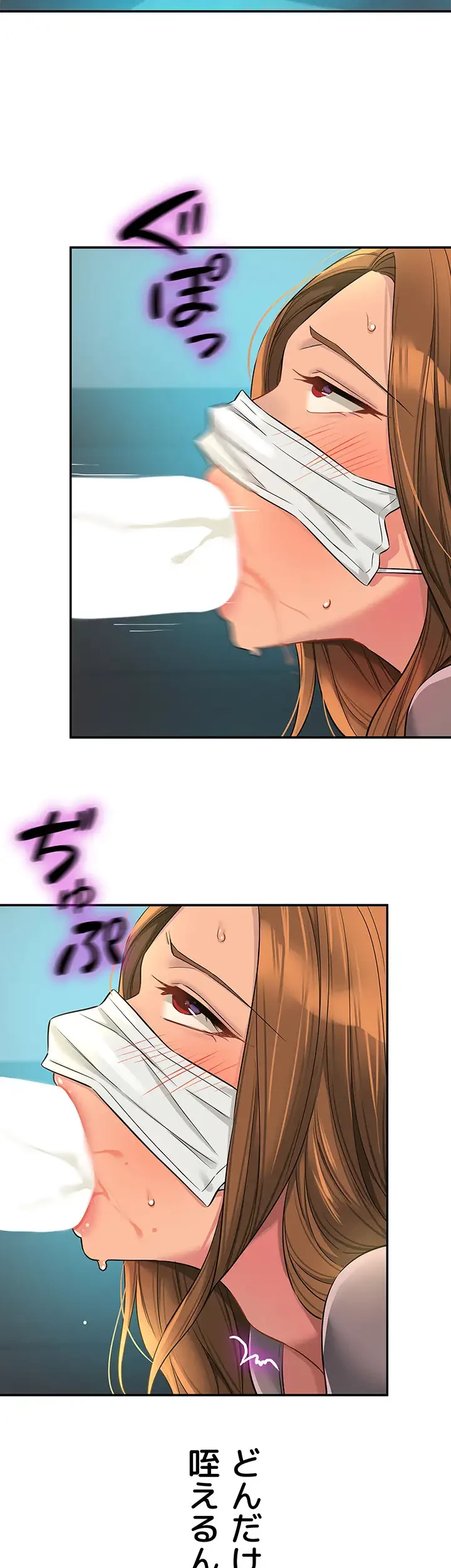 壁穴開いてます 第93話 - 39