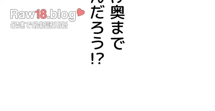 壁穴開いてます 第93話 - 40