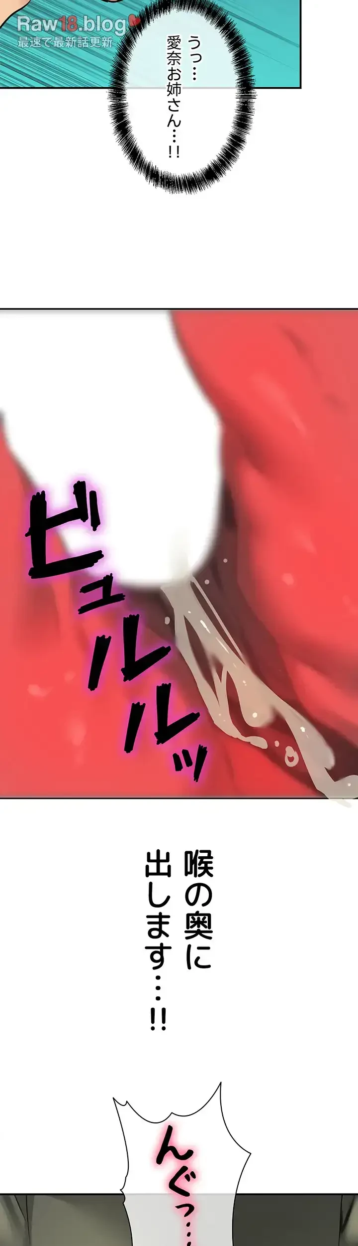 壁穴開いてます 第93話 - 47