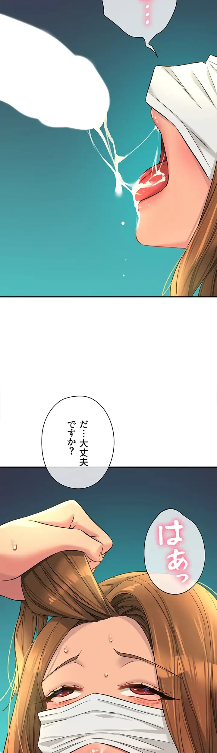 壁穴開いてます 第93話 - 49