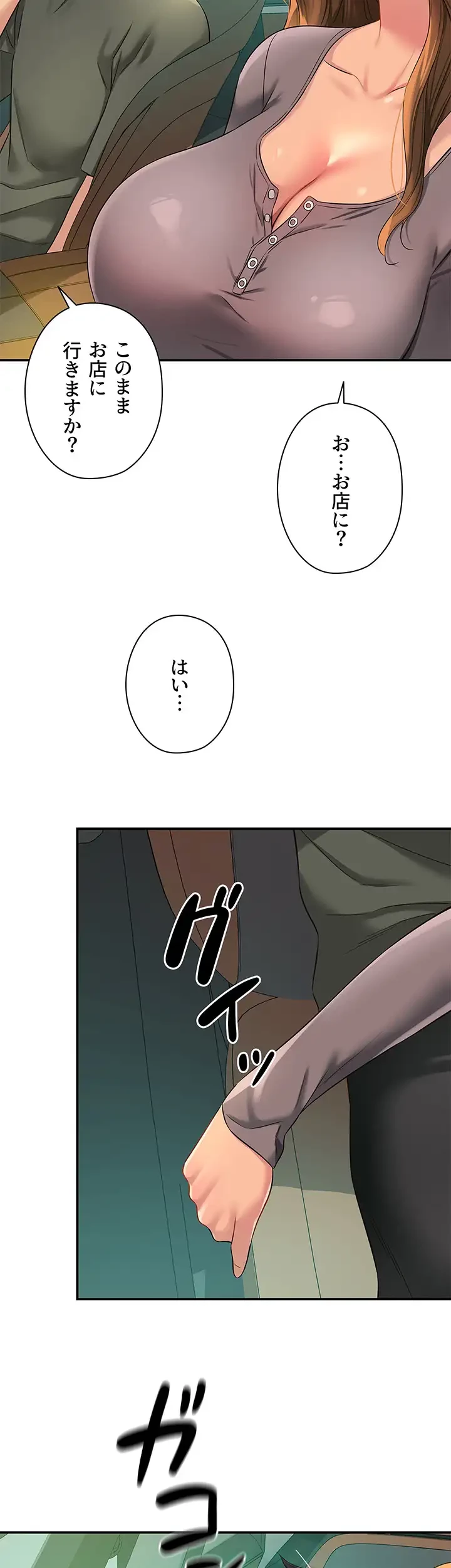 壁穴開いてます 第93話 - 54