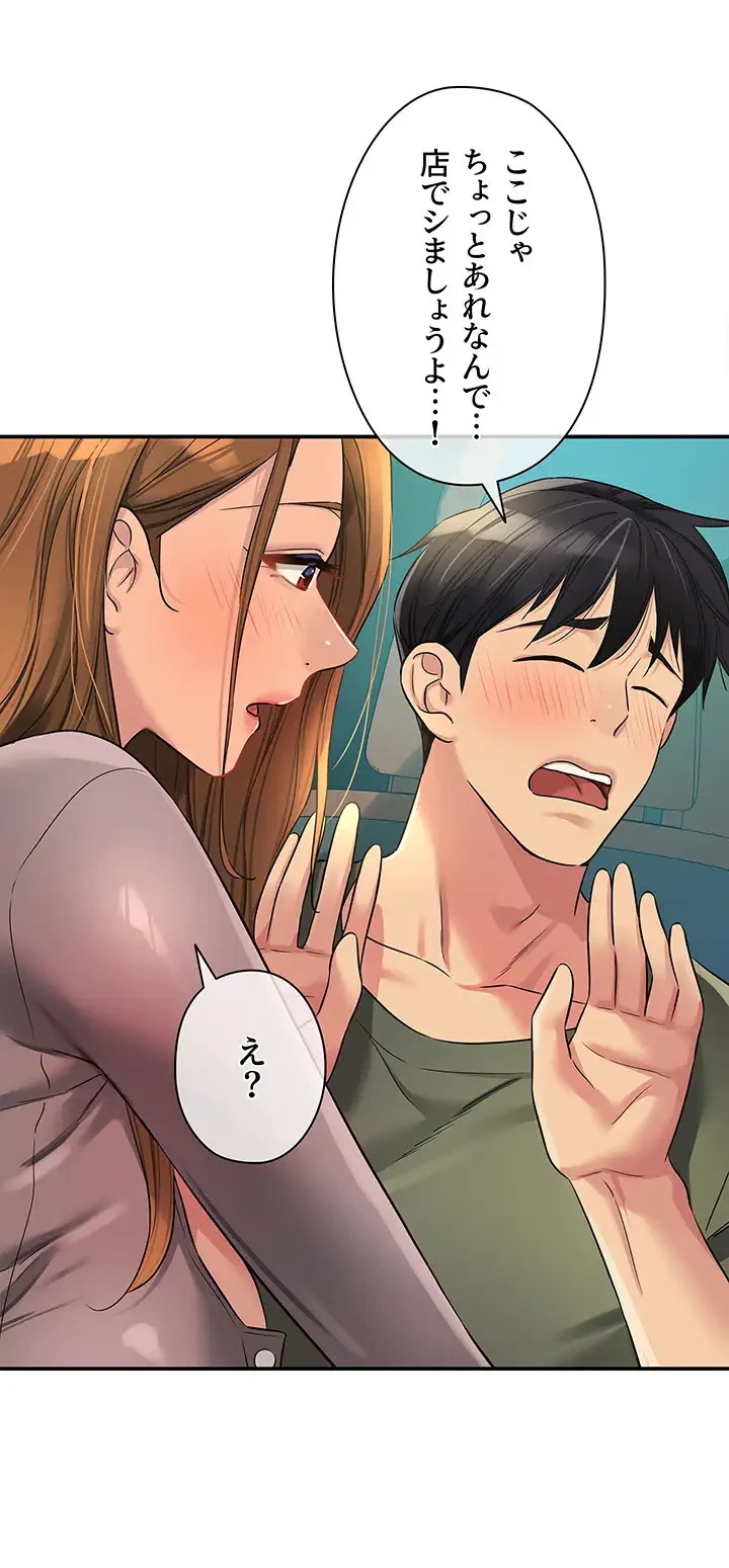 壁穴開いてます 第94話 - 5