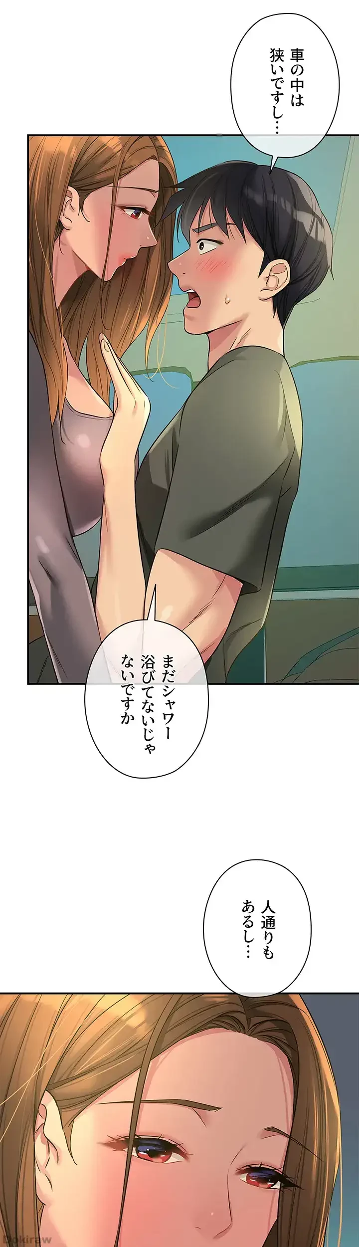 壁穴開いてます 第94話 - 6