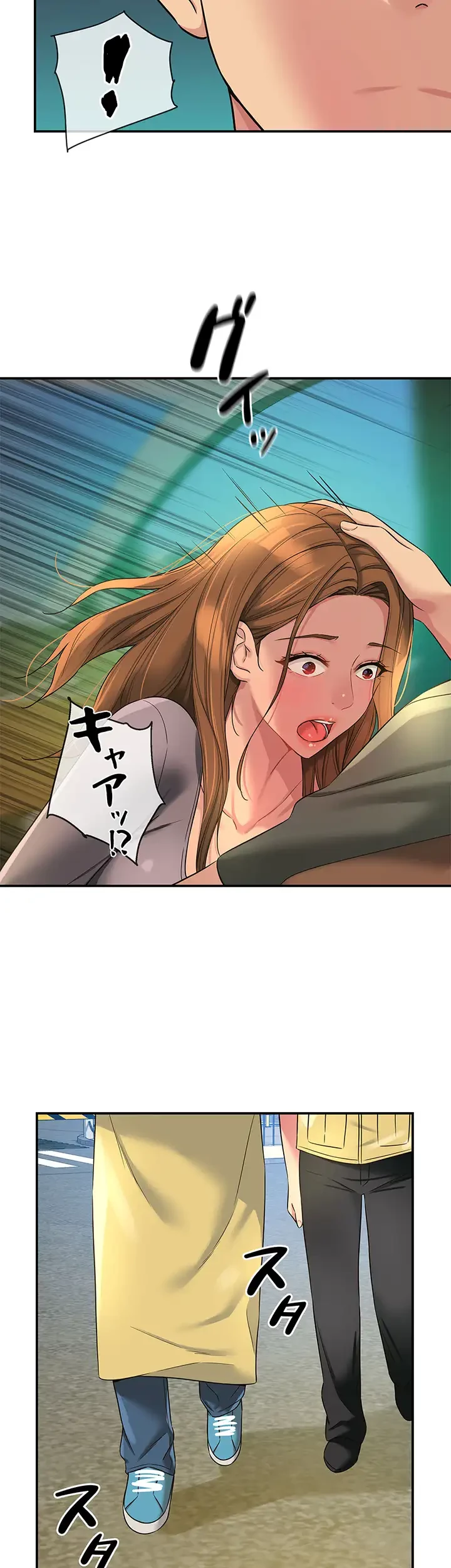 壁穴開いてます 第94話 - 13