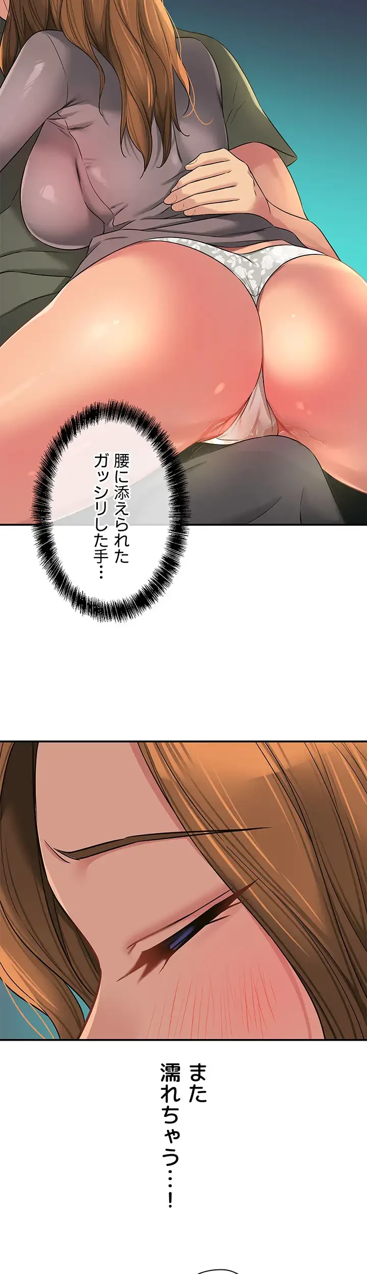 壁穴開いてます 第94話 - 17