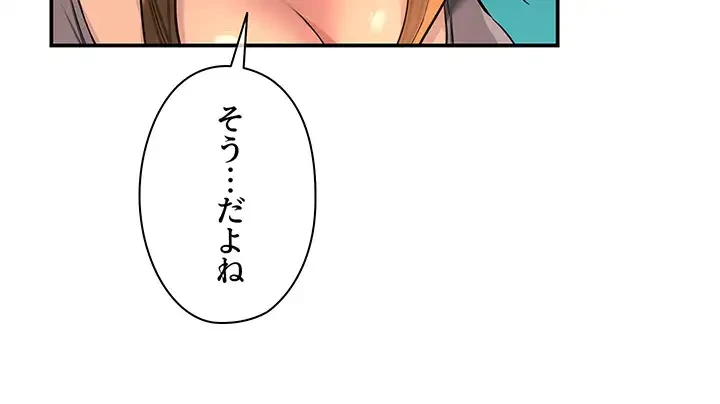 壁穴開いてます 第94話 - 25