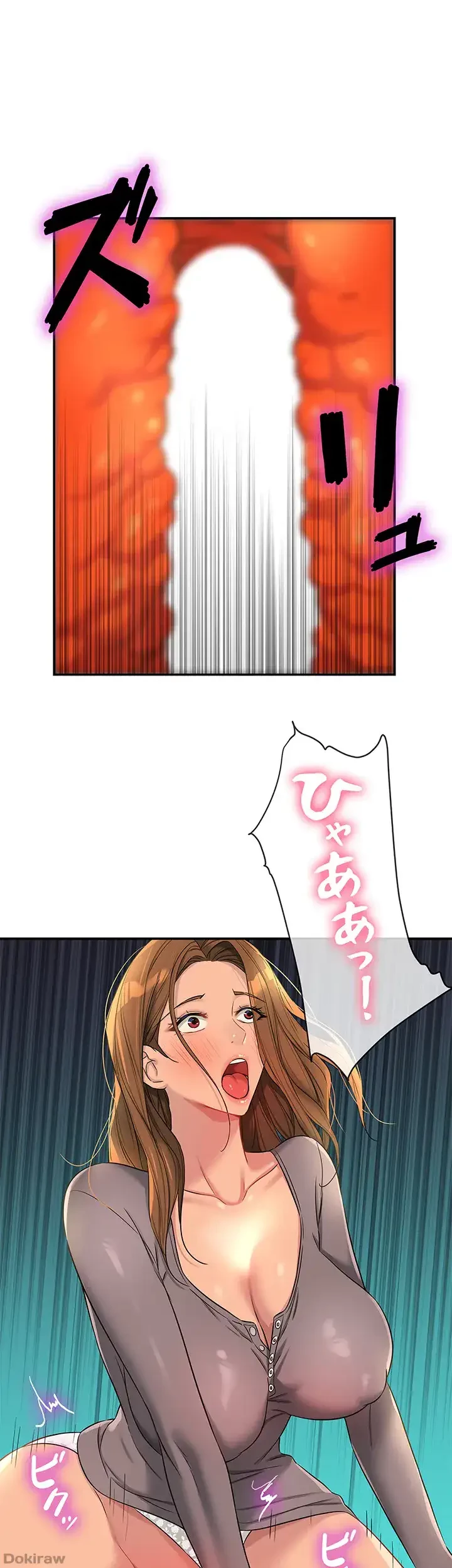 壁穴開いてます 第94話 - 31