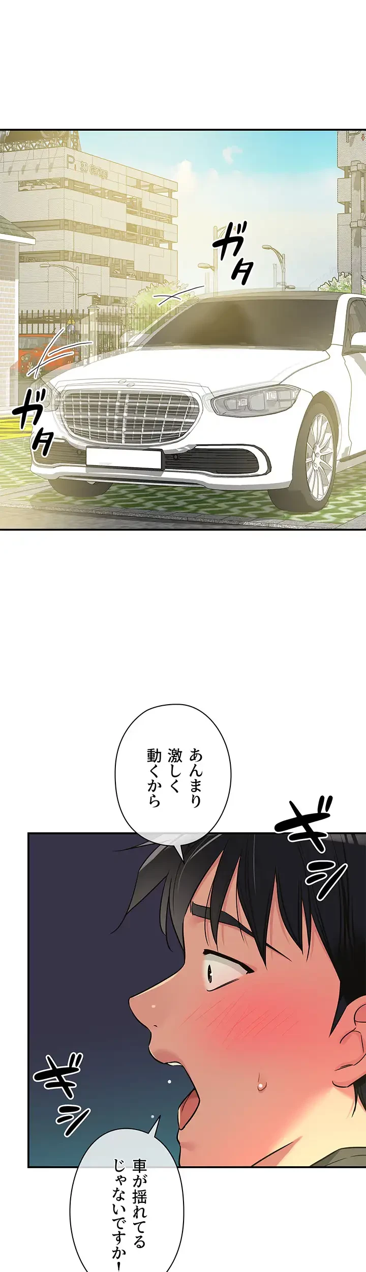 壁穴開いてます 第94話 - 38
