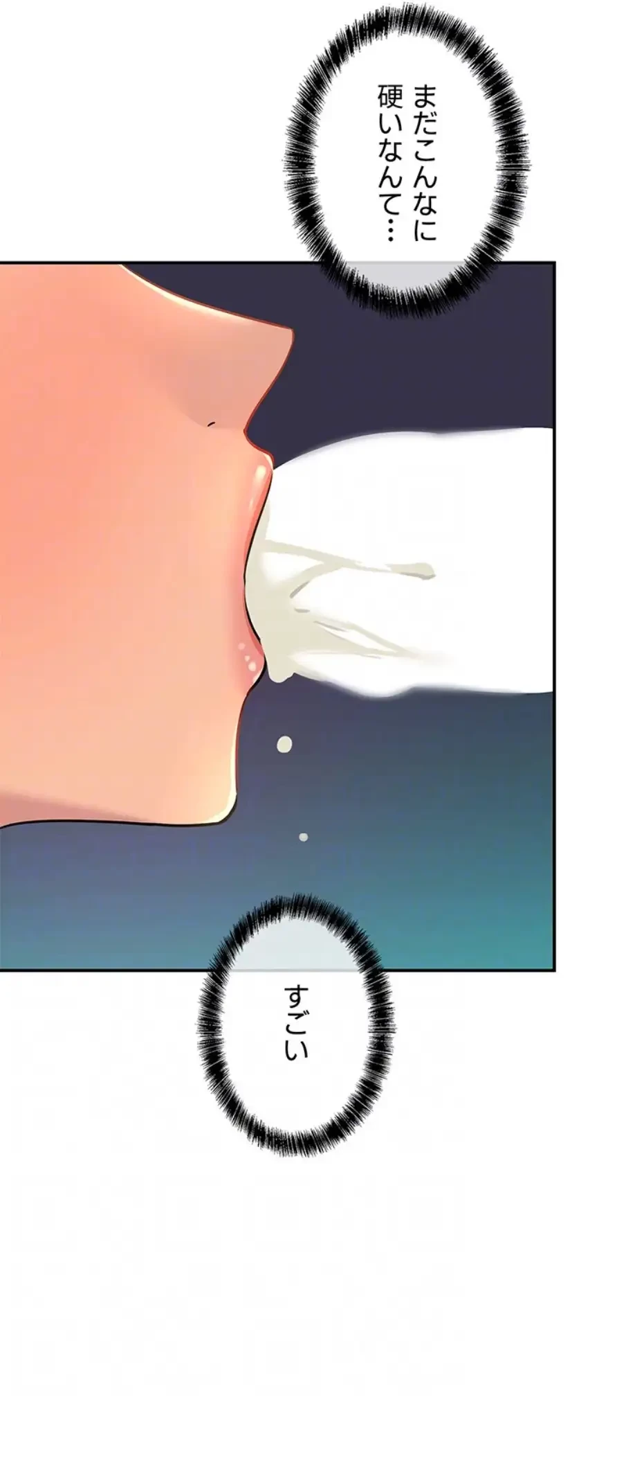 壁穴開いてます 第95話 - 20