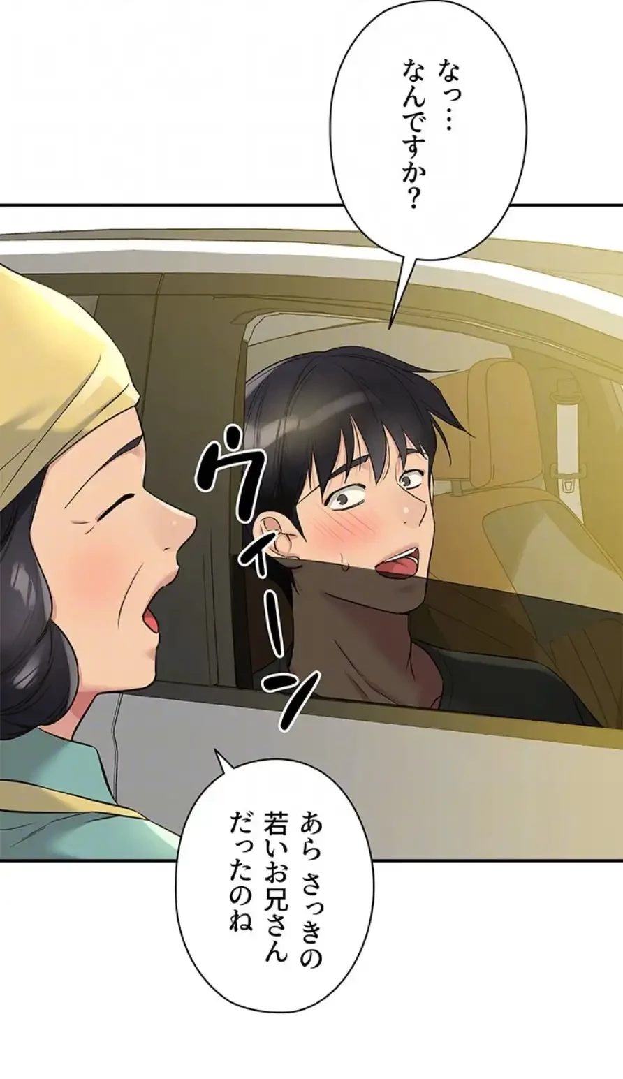 壁穴開いてます 第95話 - 26