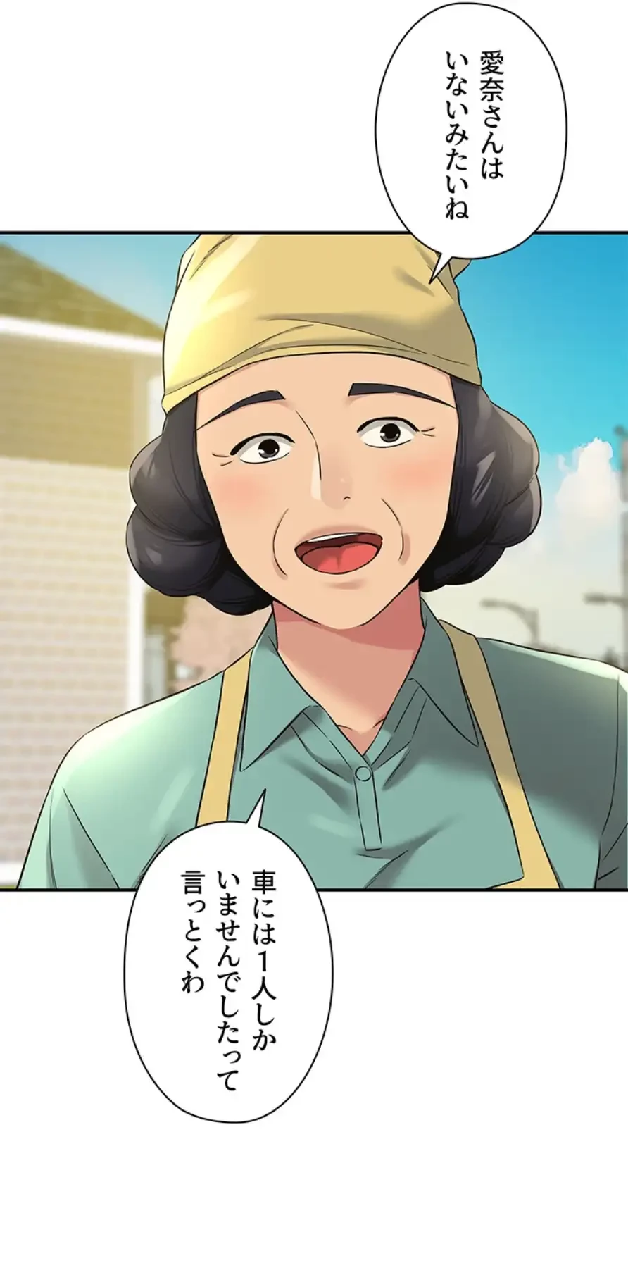 壁穴開いてます 第95話 - 31