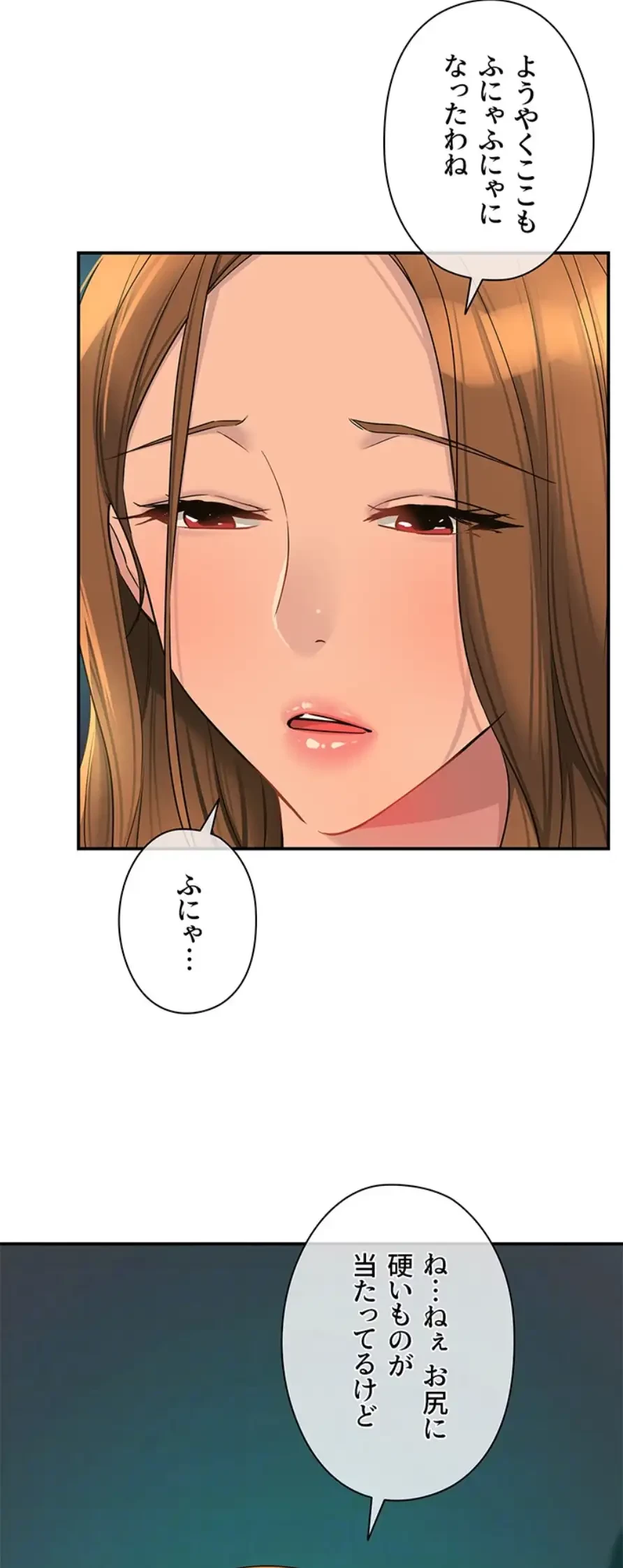 壁穴開いてます 第95話 - 40