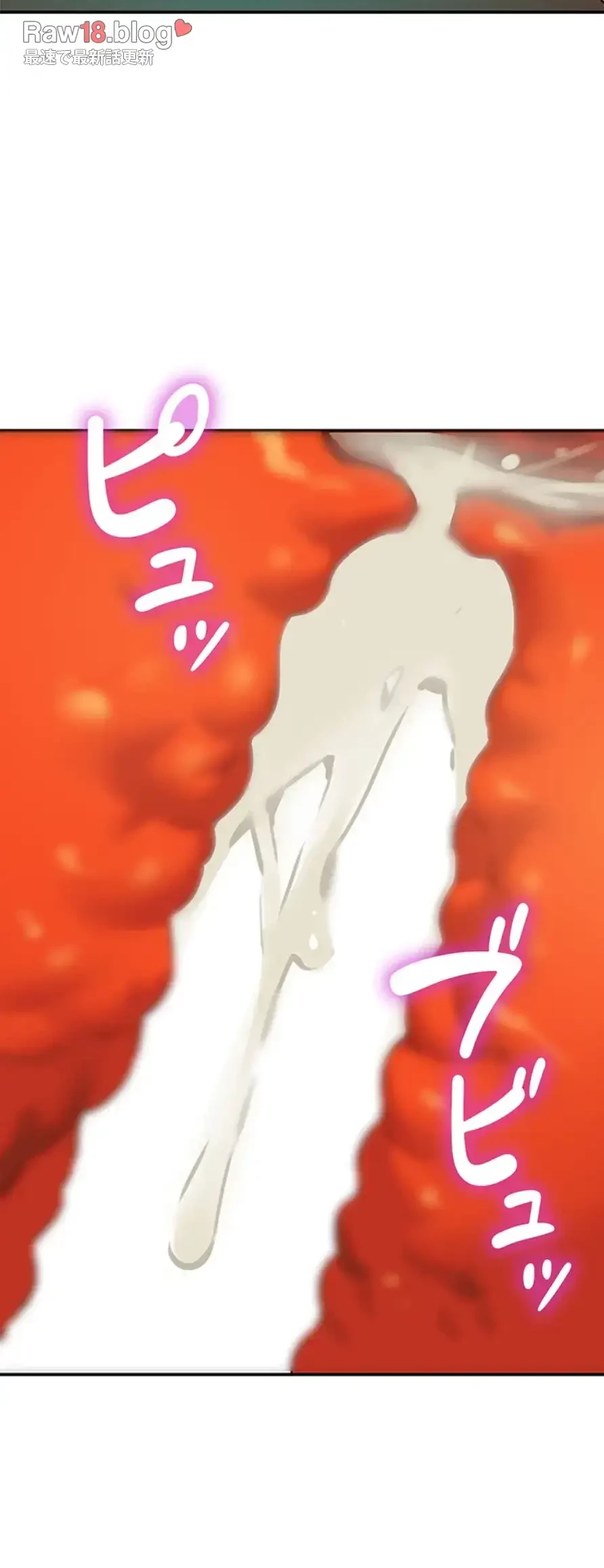 壁穴開いてます 第95話 - 63