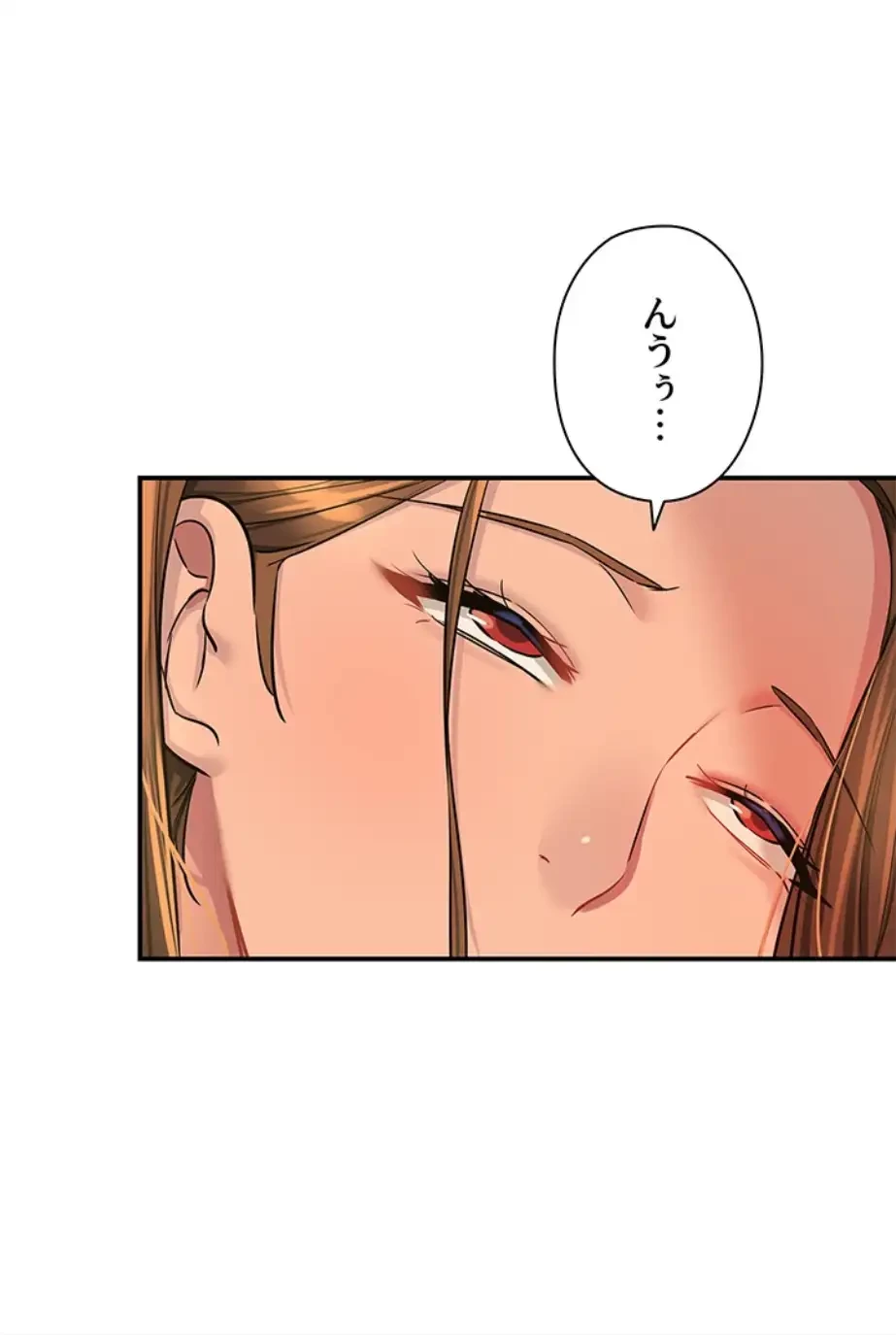 壁穴開いてます 第96話 - 1