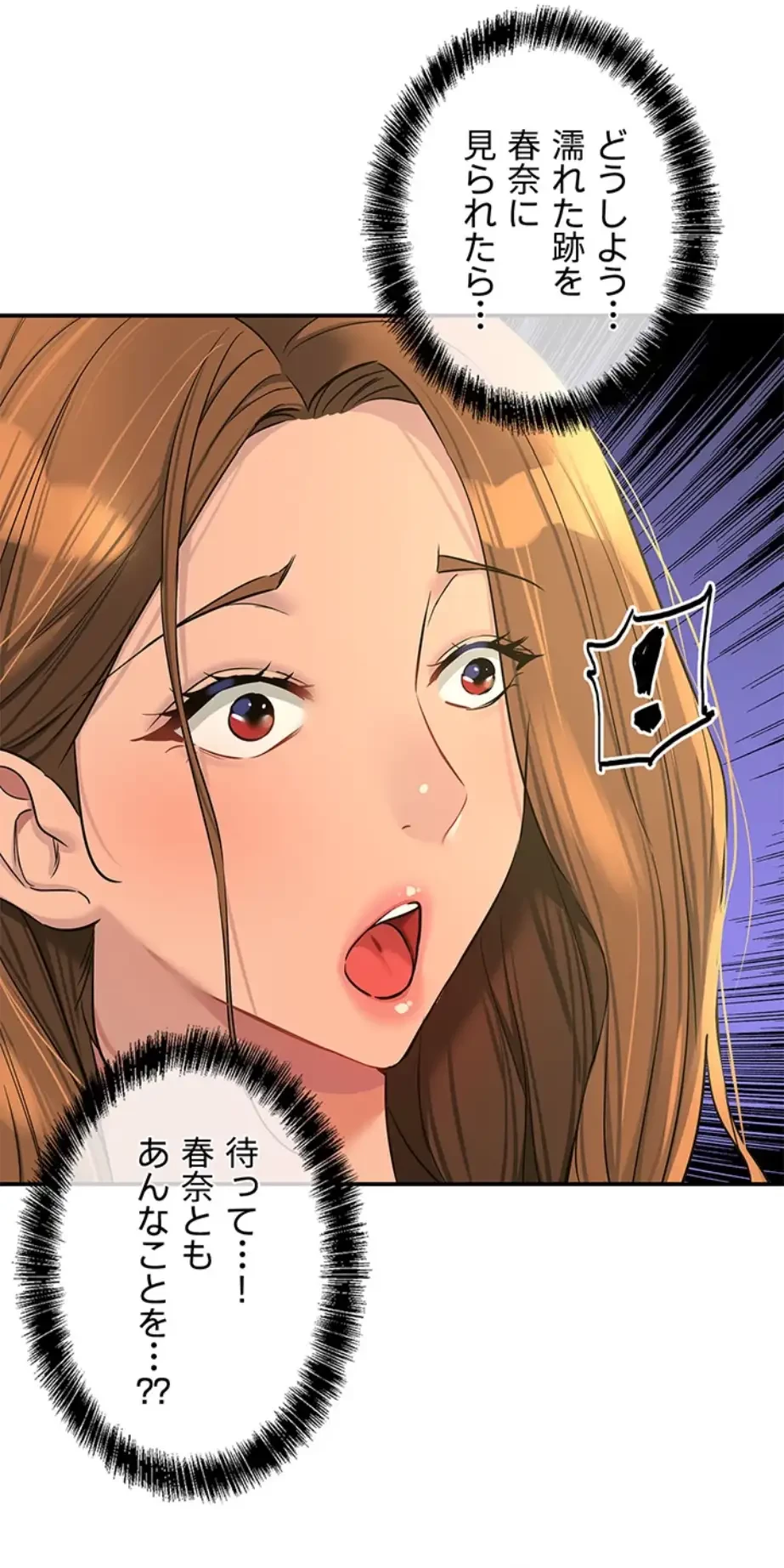 壁穴開いてます 第96話 - 10