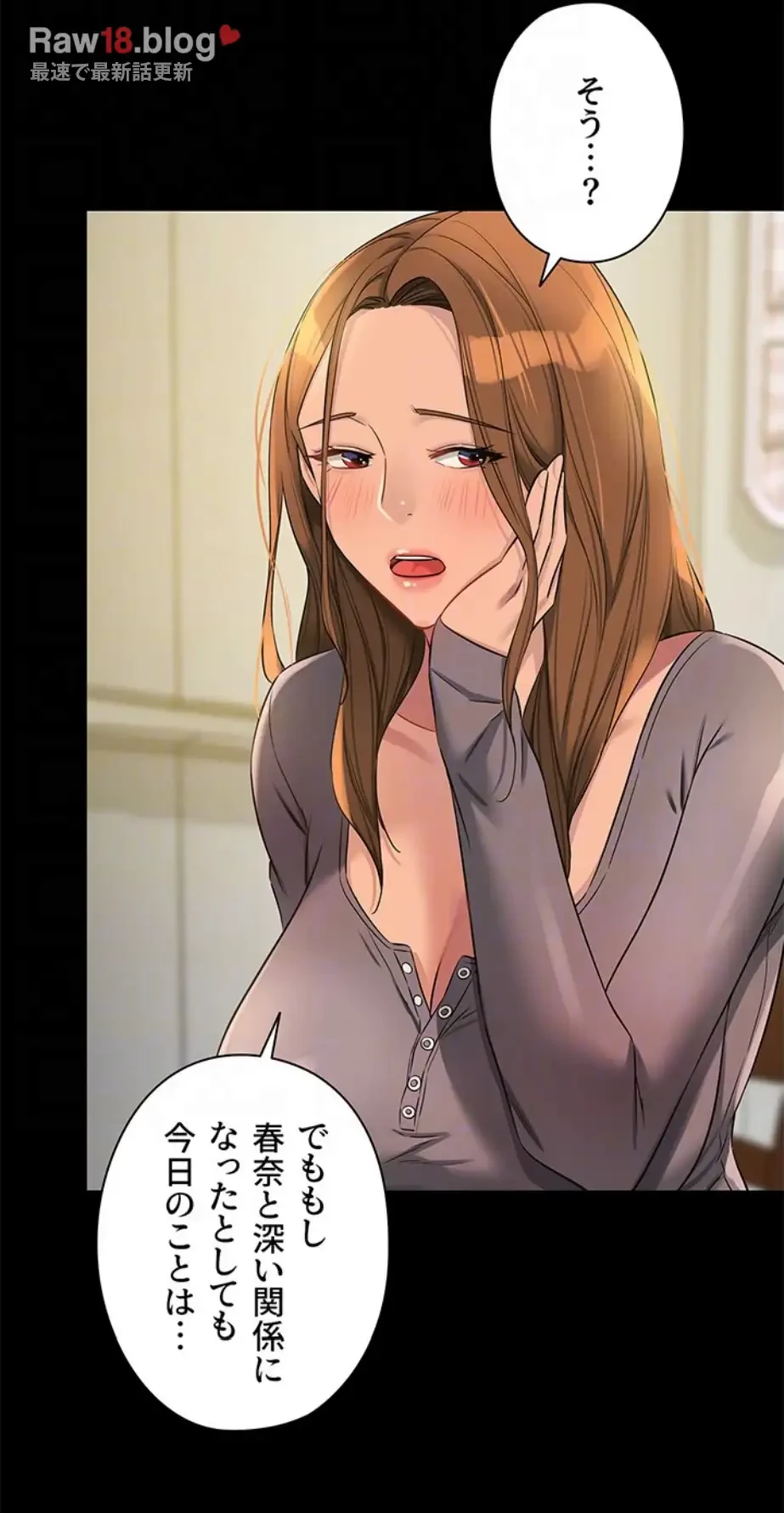 壁穴開いてます 第96話 - 14