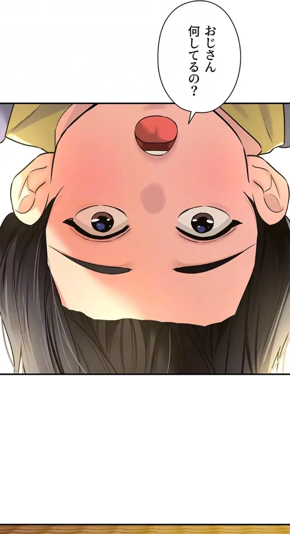 壁穴開いてます 第96話 - 18