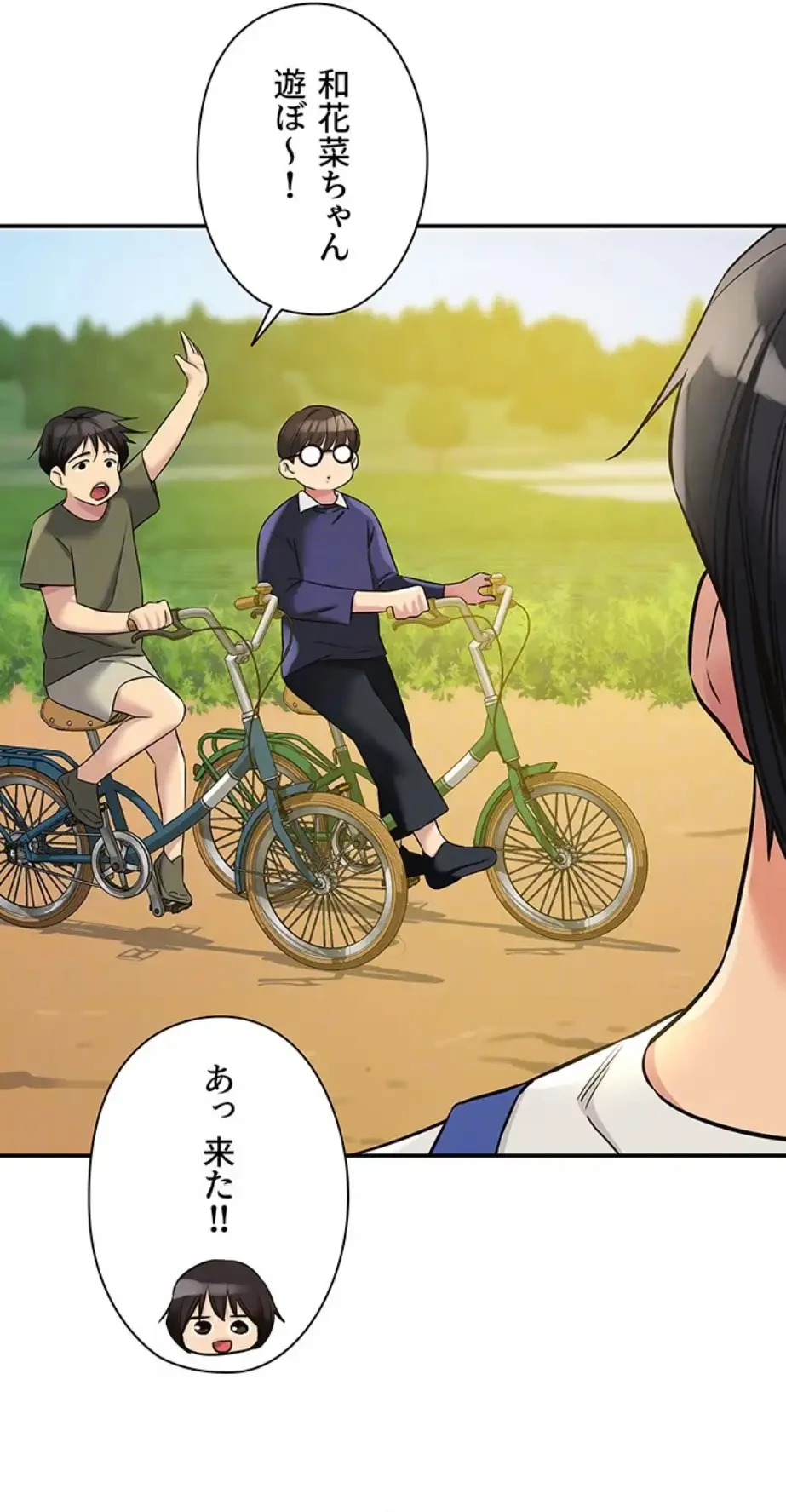 壁穴開いてます 第96話 - 26