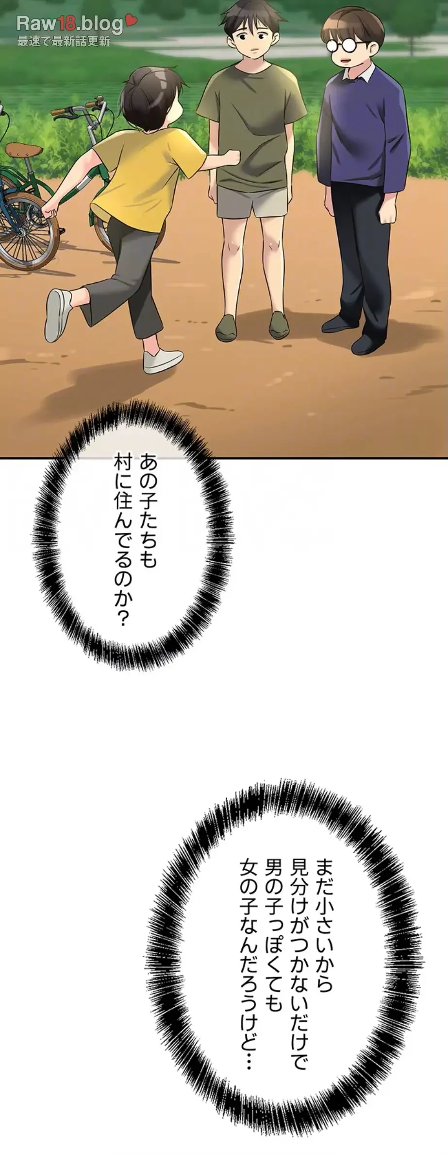 壁穴開いてます 第96話 - 28