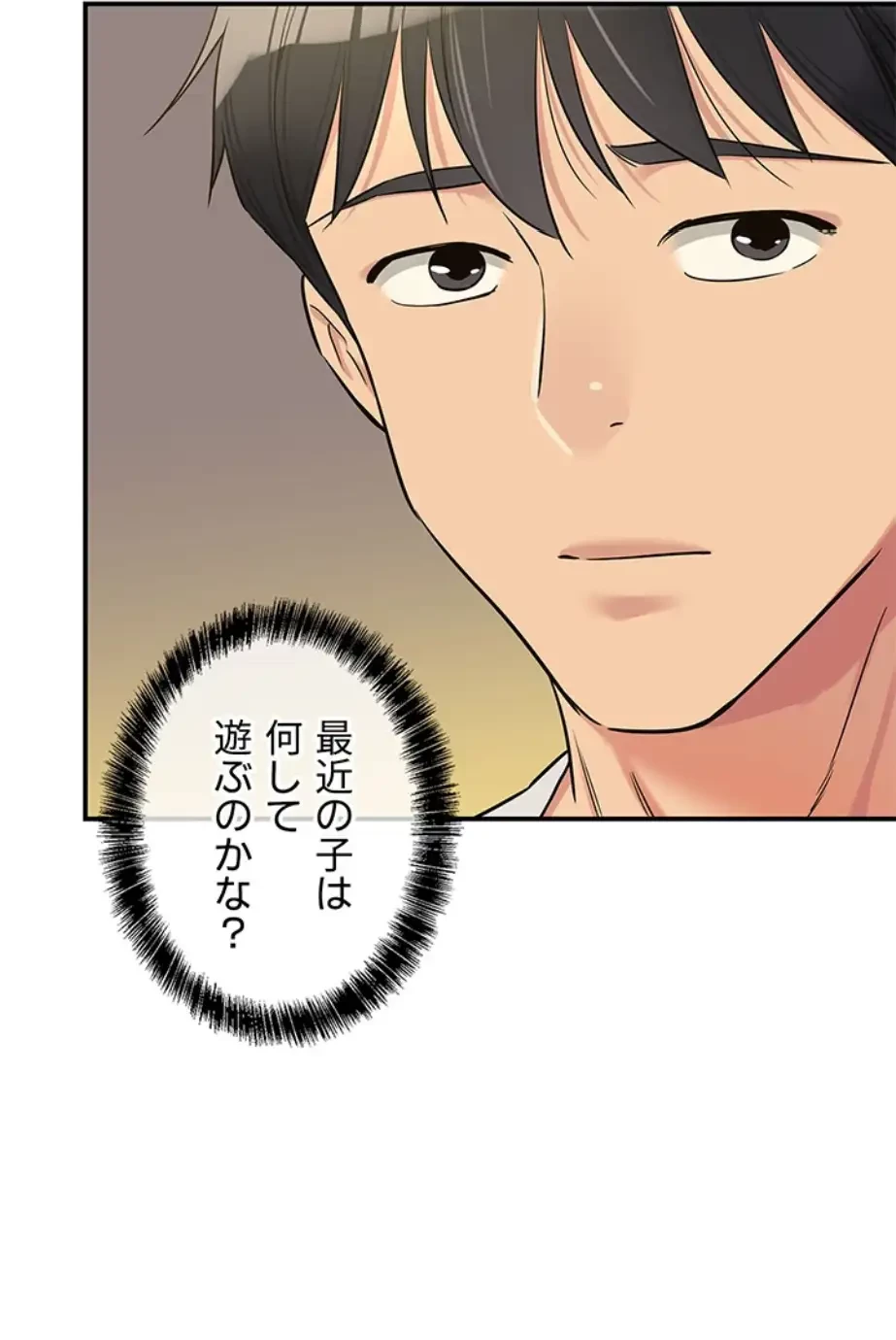 壁穴開いてます 第96話 - 29