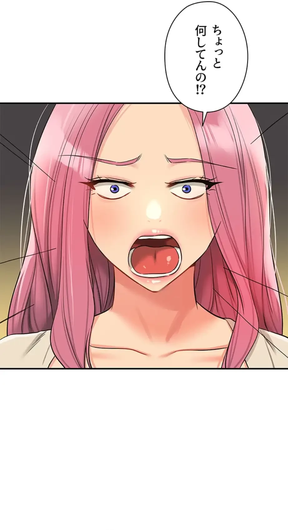 壁穴開いてます 第96話 - 40