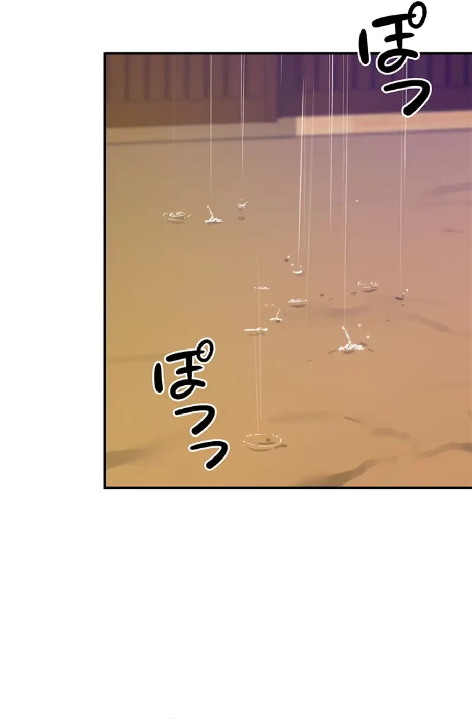 壁穴開いてます 第96話 - 60