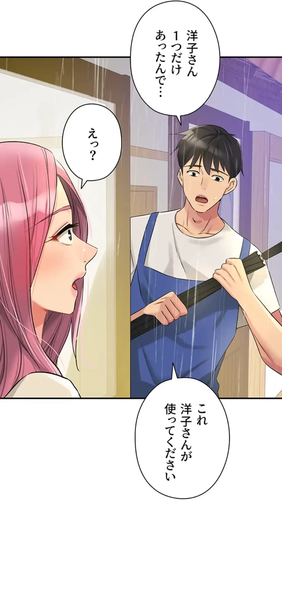 壁穴開いてます 第96話 - 62