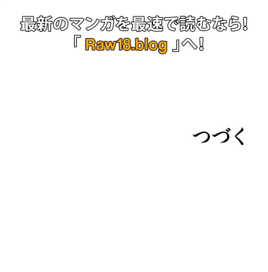 壁穴開いてます 第96話 - 65