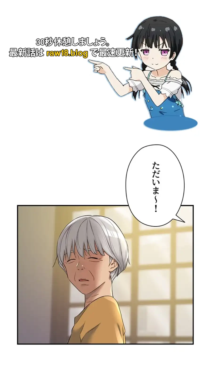 壁穴開いてます 第97話 - 1