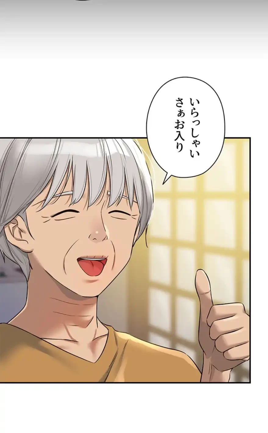 壁穴開いてます 第97話 - 4