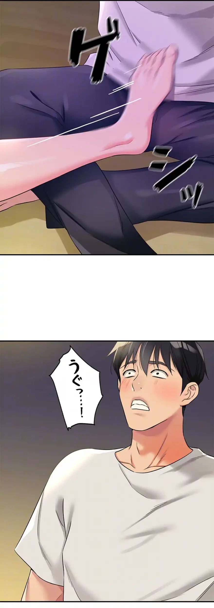 壁穴開いてます 第97話 - 24