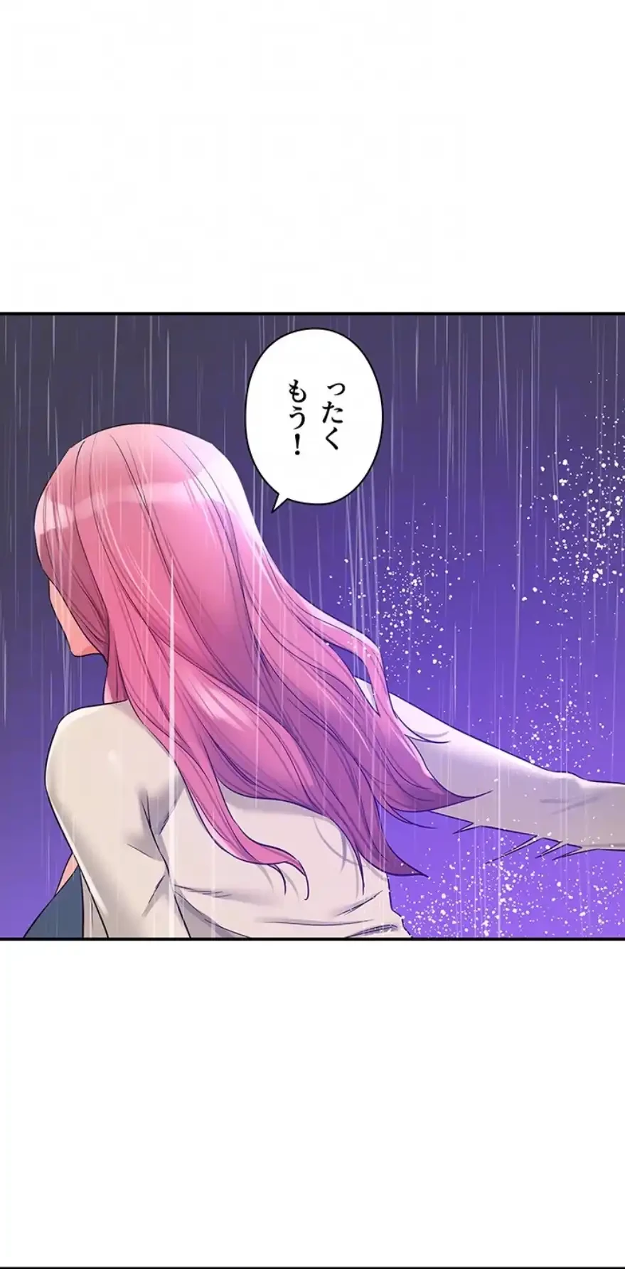 壁穴開いてます 第97話 - 52