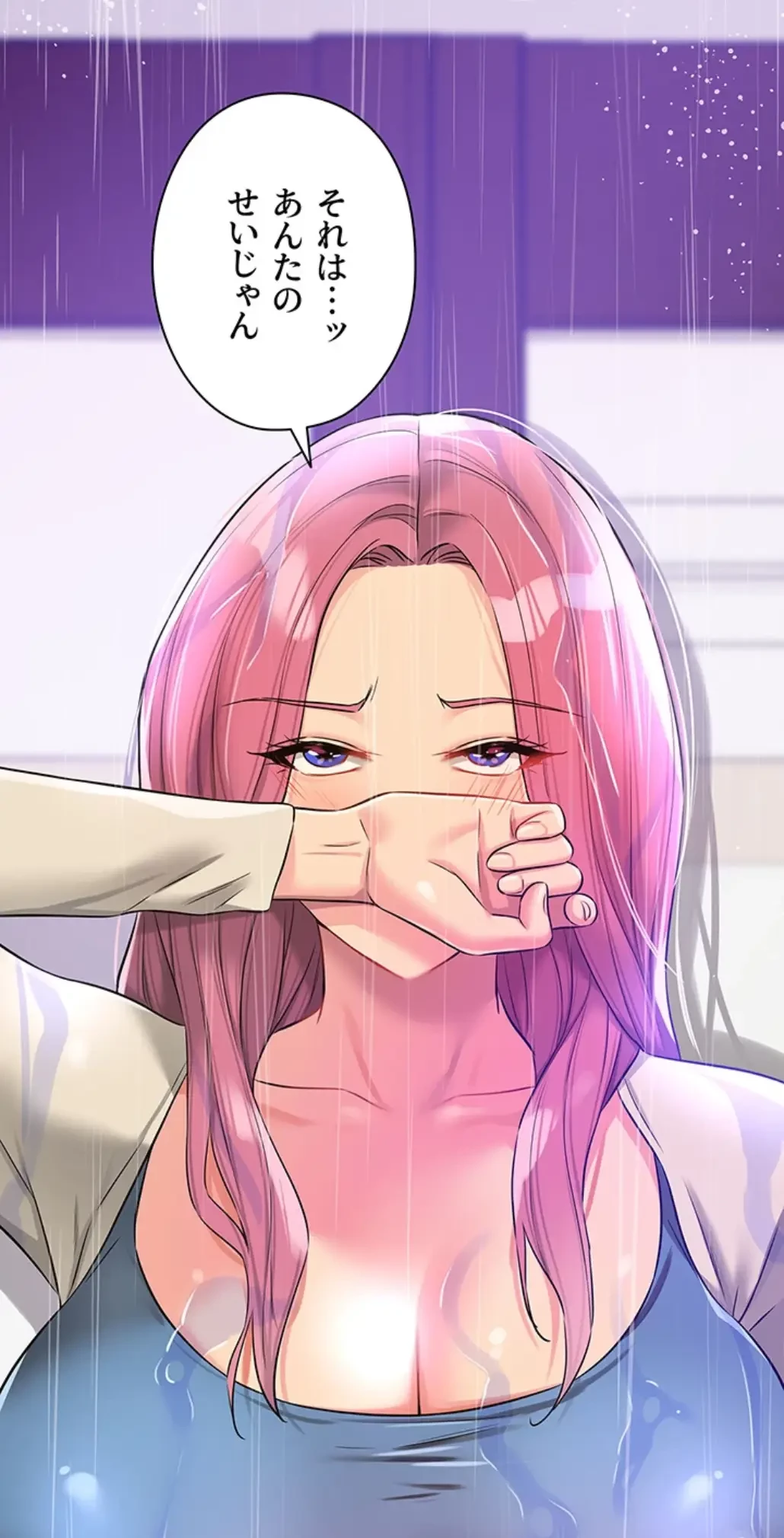 壁穴開いてます 第98話 - 3