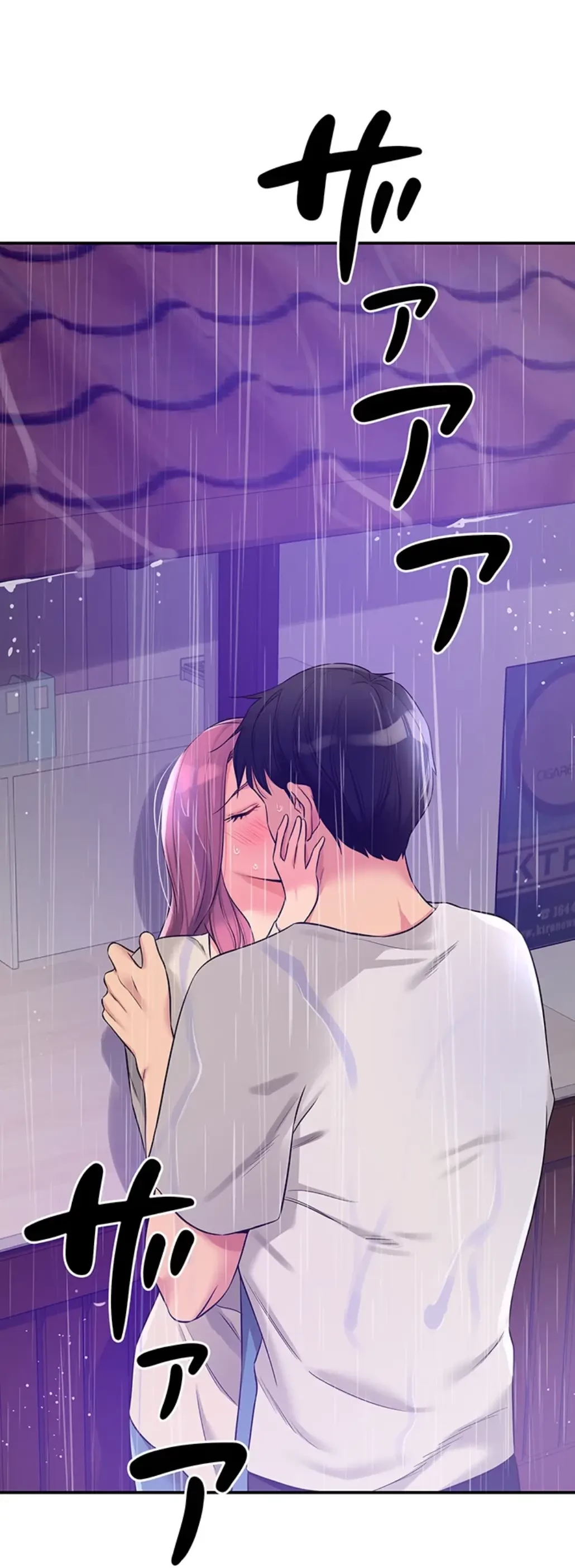 壁穴開いてます 第98話 - 6