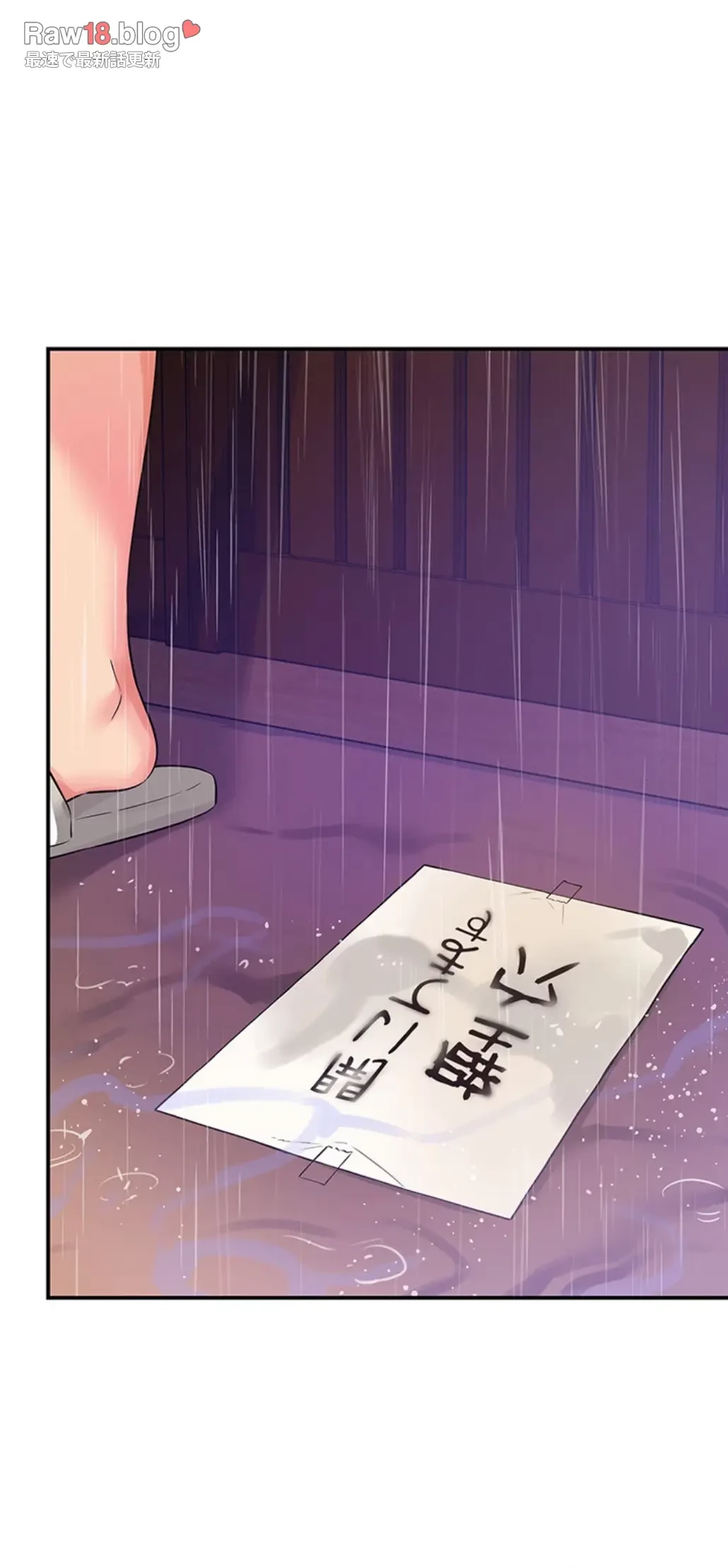 壁穴開いてます 第98話 - 7