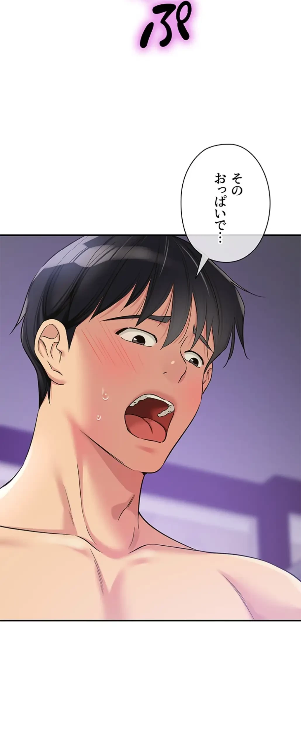 壁穴開いてます 第98話 - 38