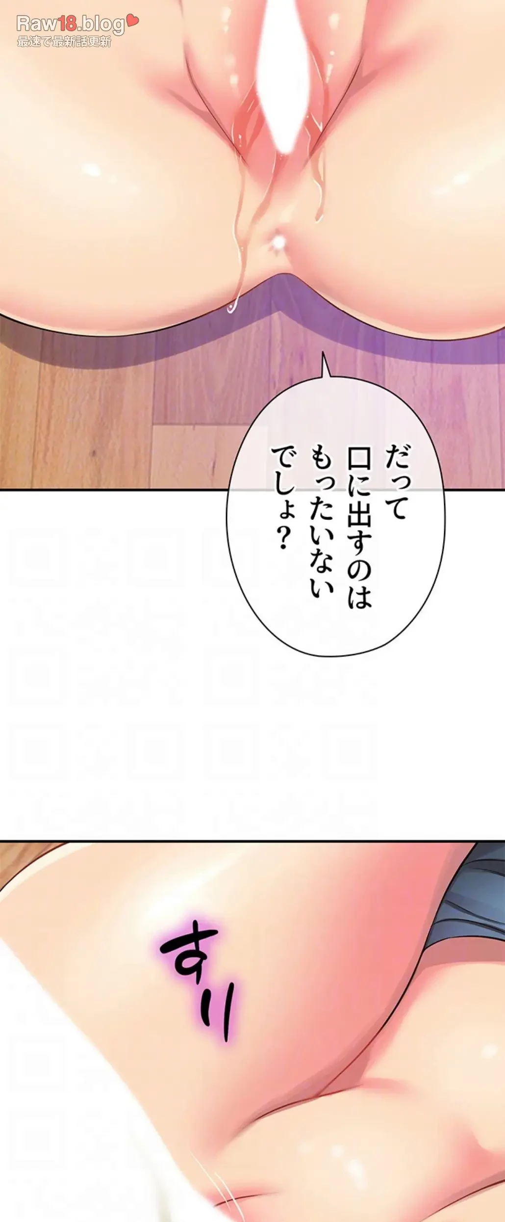 壁穴開いてます 第98話 - 42