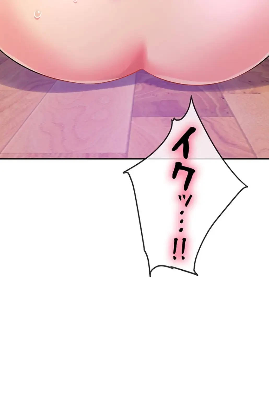 壁穴開いてます 第98話 - 54