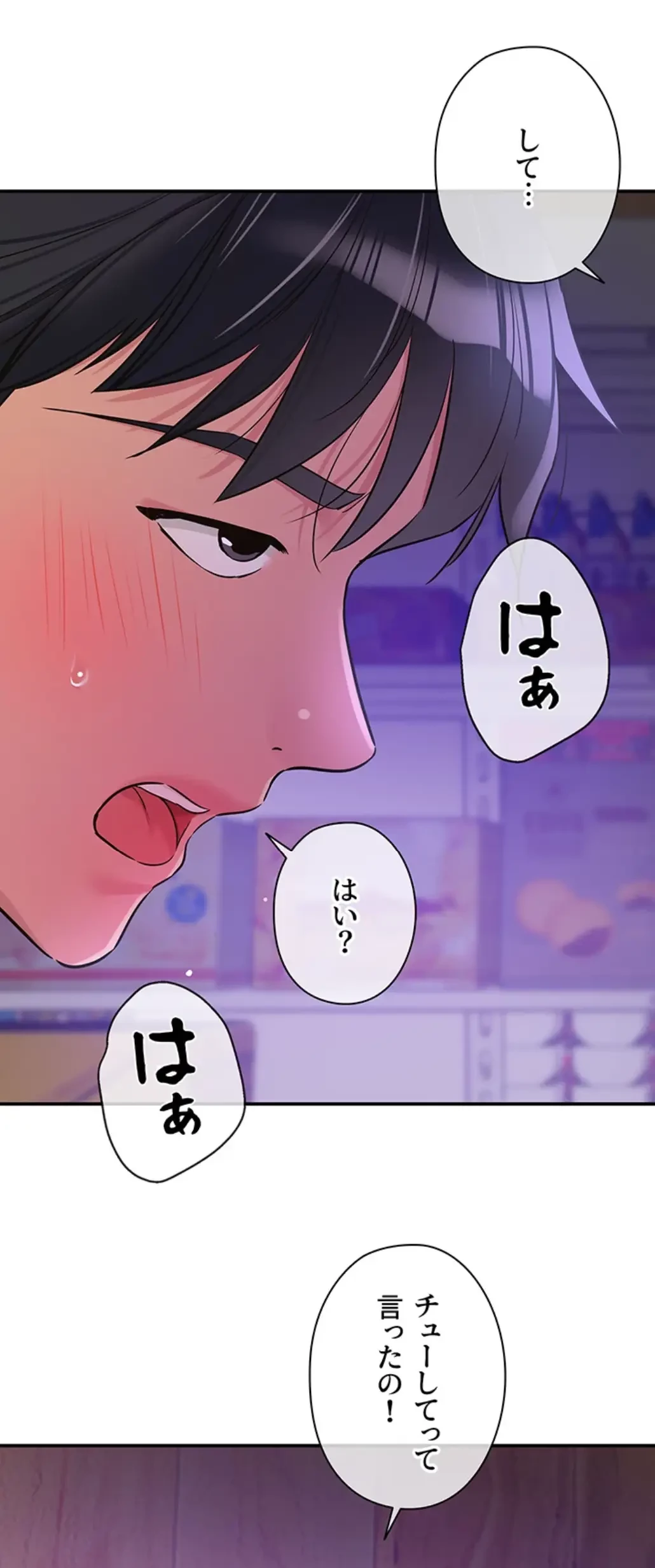 壁穴開いてます 第98話 - 57